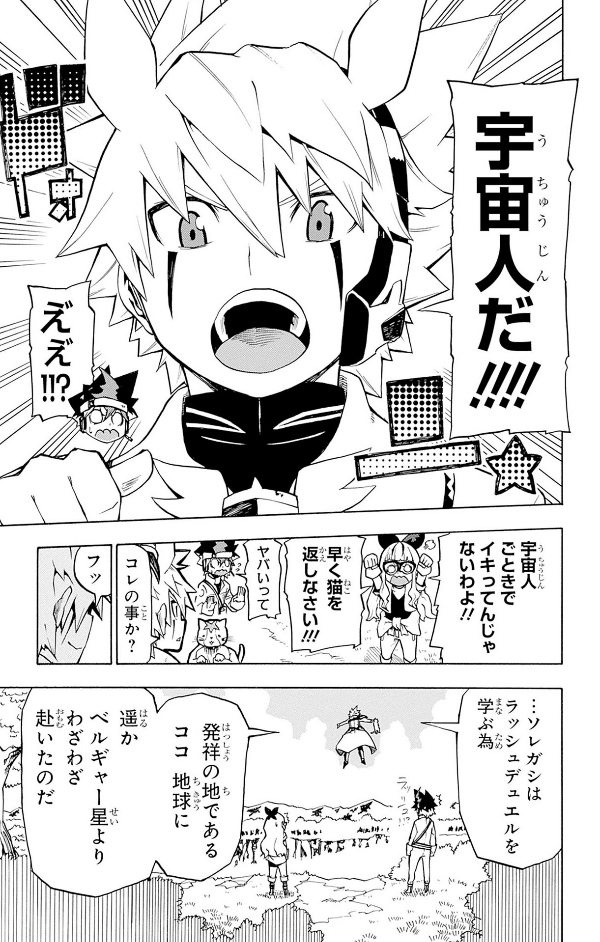 遊☆戯☆王ゴーラッシュ!! 1 - yu-gi-oh! gold rush 1 - Ảnh 14