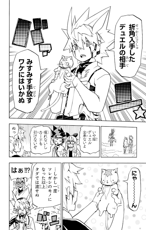 遊☆戯☆王ゴーラッシュ!! 1 - yu-gi-oh! gold rush 1 - Ảnh 15