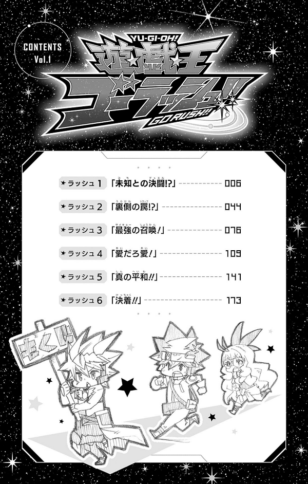 遊☆戯☆王ゴーラッシュ!! 1 - yu-gi-oh! gold rush 1 - Ảnh 4