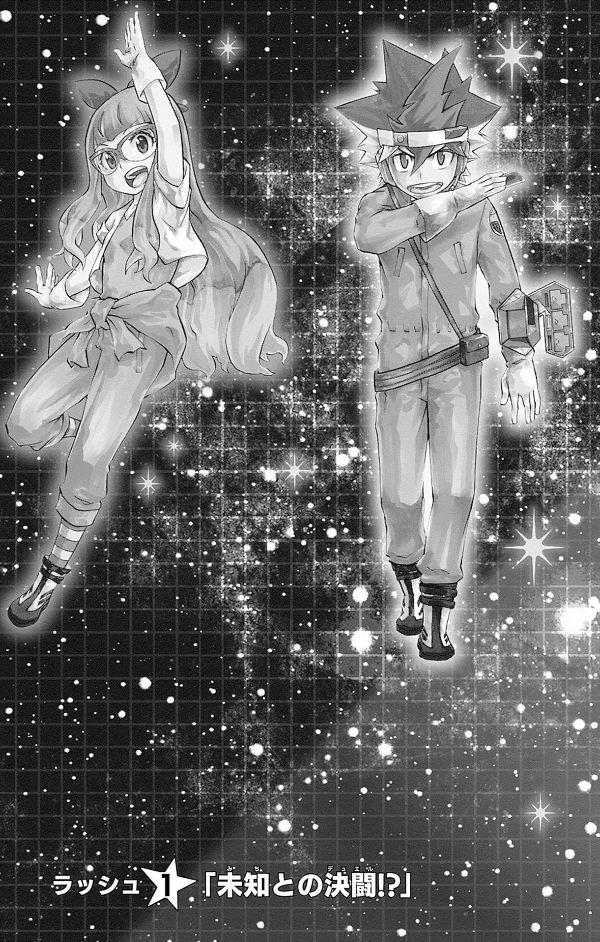 遊☆戯☆王ゴーラッシュ!! 1 - yu-gi-oh! gold rush 1 - Ảnh 6