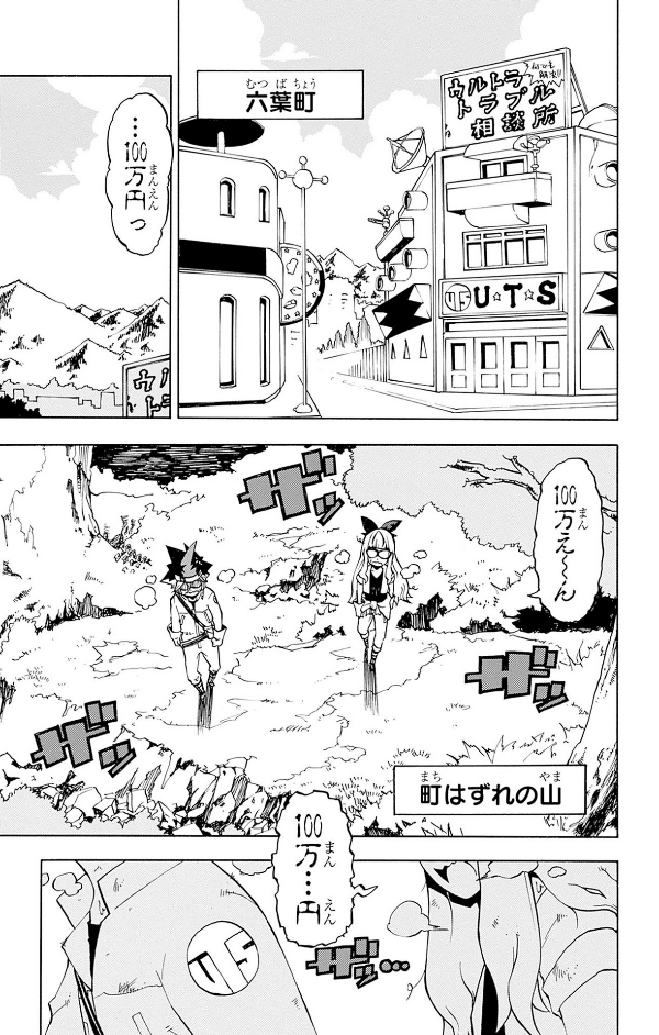 遊☆戯☆王ゴーラッシュ!! 1 - yu-gi-oh! gold rush 1 - Ảnh 8