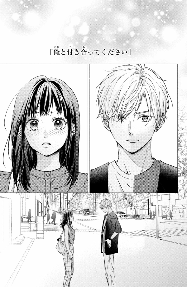 運命の人に出会う話2 - unmei ni deau hanashi 2 - Ảnh 7