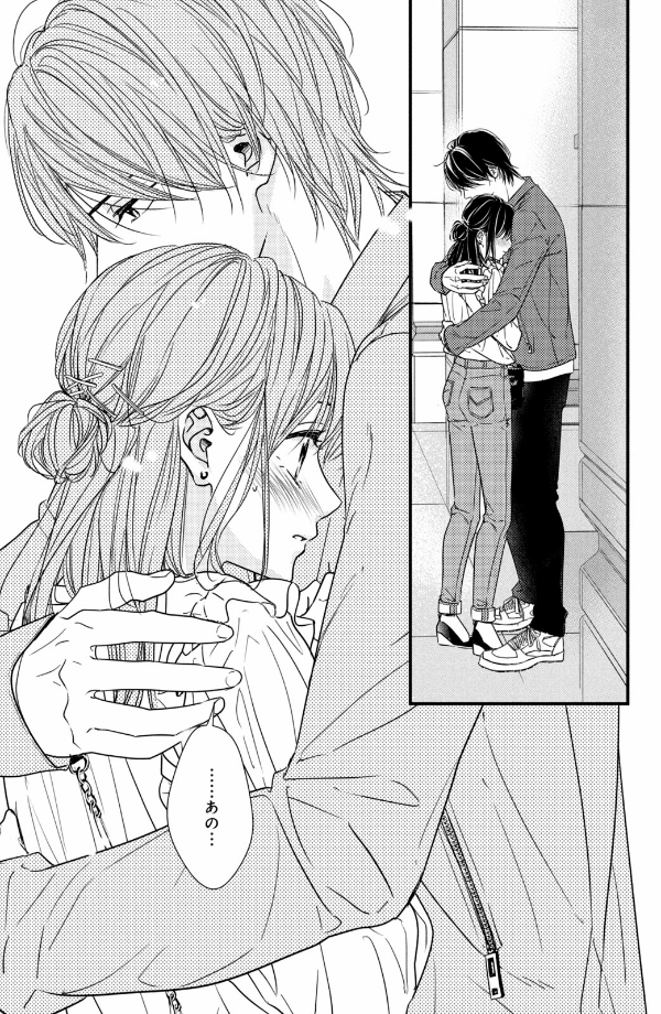 運命の人に出会う話3 - unmei ni deau hanashi 3 - Ảnh 8