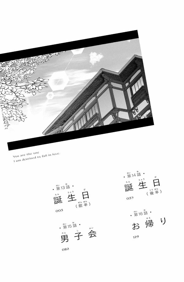 運命の人に出会う話4 - unmei ni deau hanashi 4 - Ảnh 4