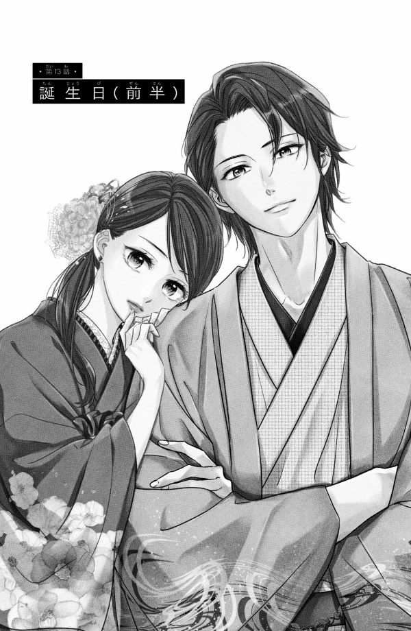 運命の人に出会う話4 - unmei ni deau hanashi 4 - Ảnh 6