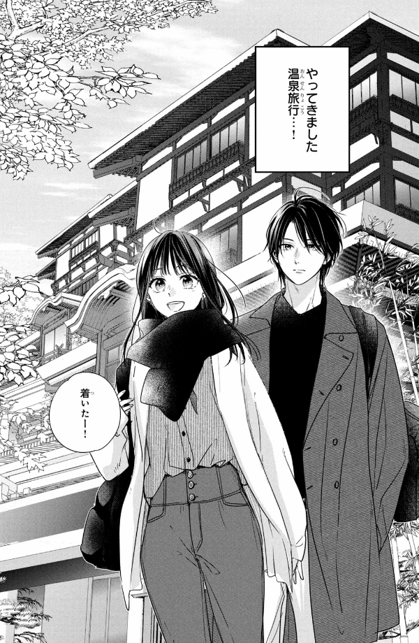 運命の人に出会う話4 - unmei ni deau hanashi 4 - Ảnh 8