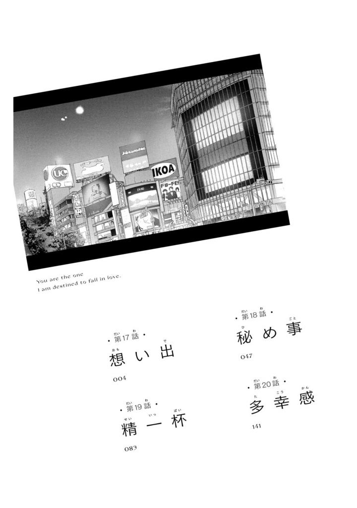 運命の人に出会う話5 - unmei ni deau hanashi 5 - Ảnh 4