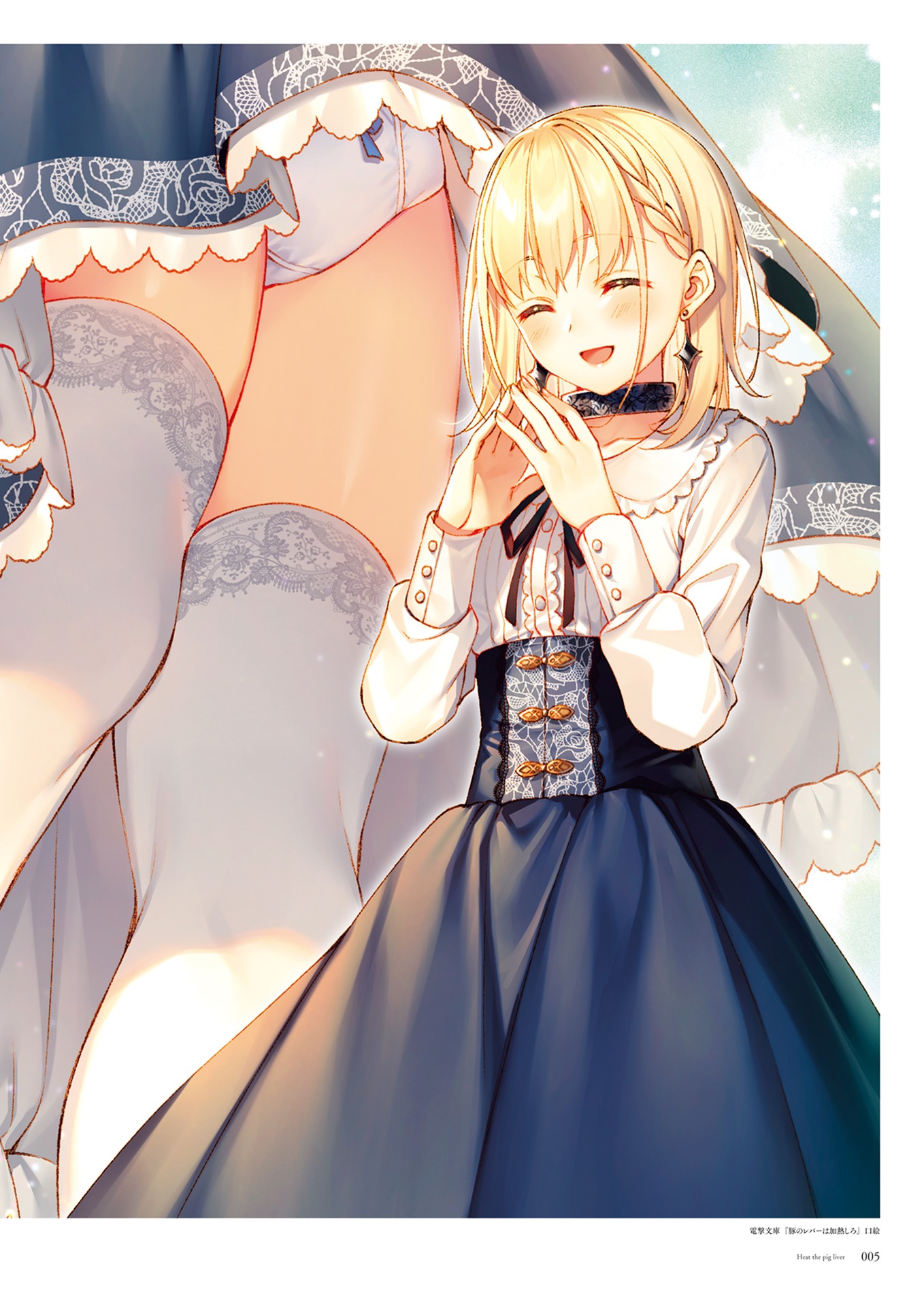 遠坂あさぎ画集 lumiere - asagi tosaka art works - lumiere - Ảnh 8