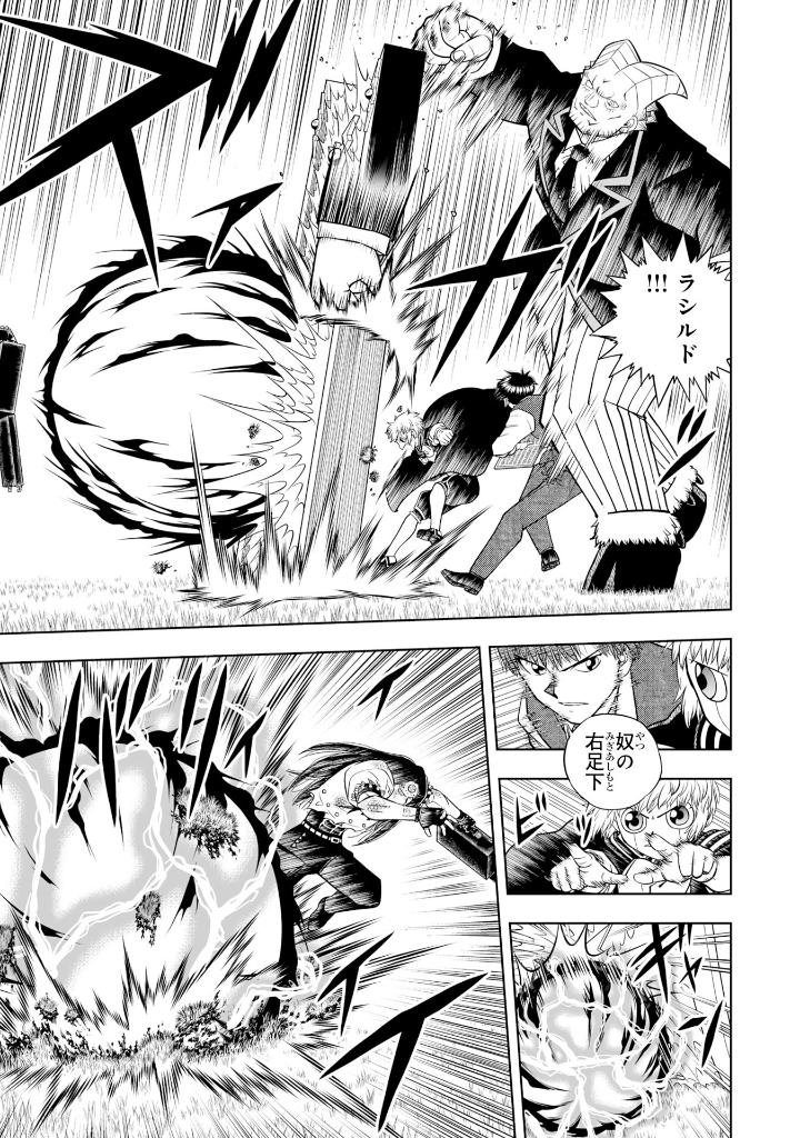 金色のガッシュ!! - konjiki no gash!! - zatch bell! part2 vol 4 - Ảnh 11