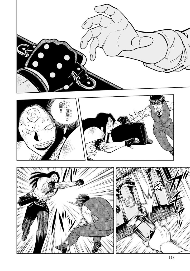 金色のガッシュ!! - konjiki no gash!! - zatch bell! part2 vol 4 - Ảnh 12