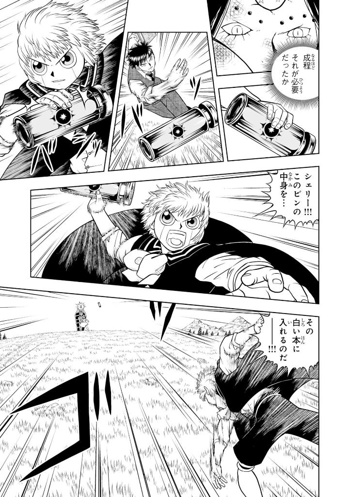 金色のガッシュ!! - konjiki no gash!! - zatch bell! part2 vol 4 - Ảnh 13