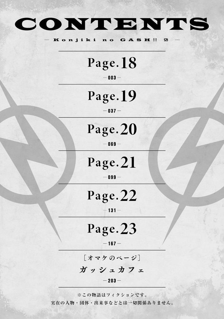 金色のガッシュ!! - konjiki no gash!! - zatch bell! part2 vol 4 - Ảnh 4