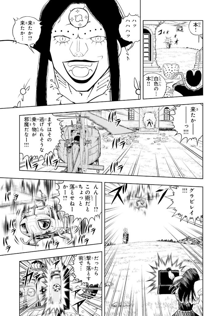 金色のガッシュ!! - konjiki no gash!! - zatch bell! part2 vol 4 - Ảnh 7