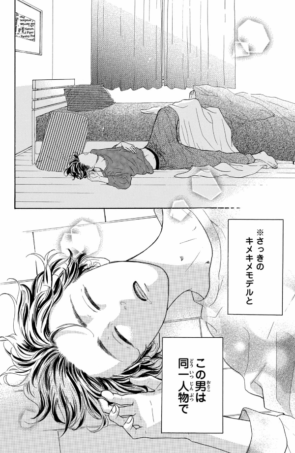 隣のステラ - tonari no stella - stella next to me 1 - Ảnh 10