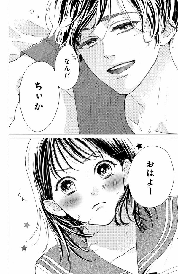 隣のステラ - tonari no stella - stella next to me 1 - Ảnh 12