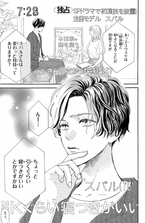 隣のステラ - tonari no stella - stella next to me 1 - Ảnh 15