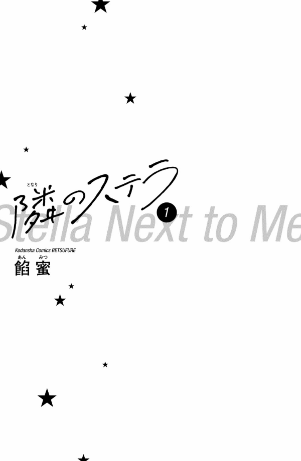 隣のステラ - tonari no stella - stella next to me 1 - Ảnh 3