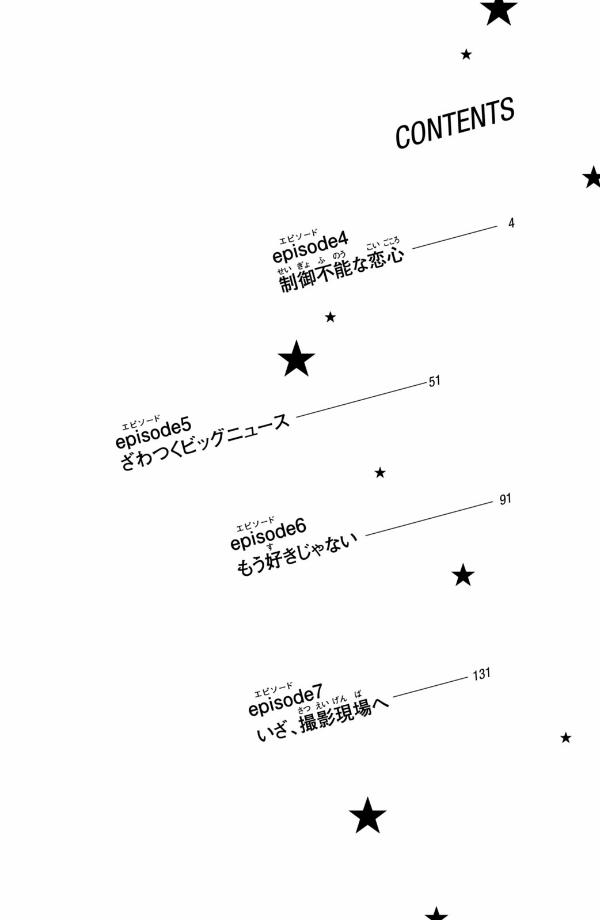 隣のステラ - tonari no stella - stella next to me 2 - Ảnh 4