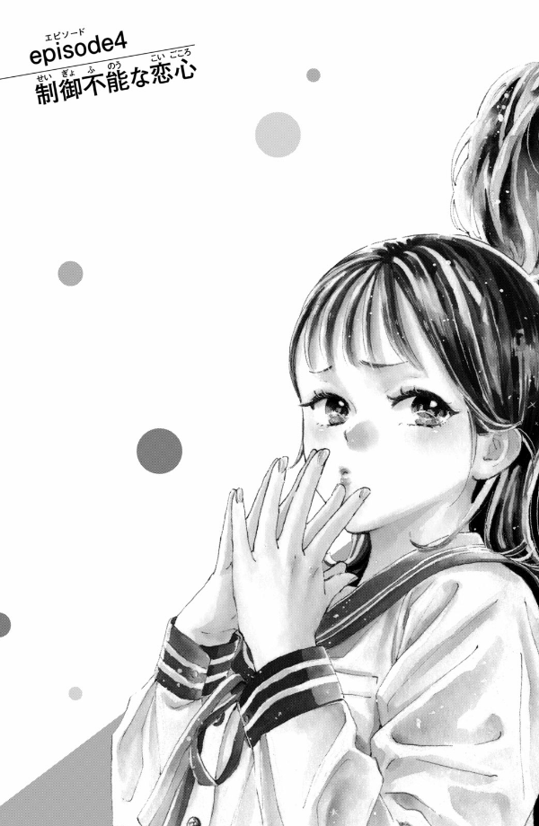 隣のステラ - tonari no stella - stella next to me 2 - Ảnh 6