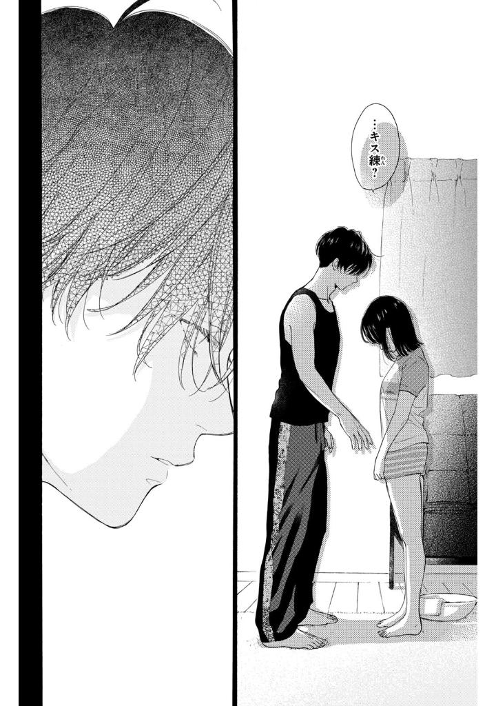 隣のステラ - tonari no stella - stella next to me 4 - Ảnh 10