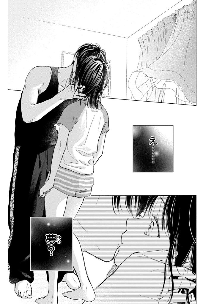 隣のステラ - tonari no stella - stella next to me 4 - Ảnh 12