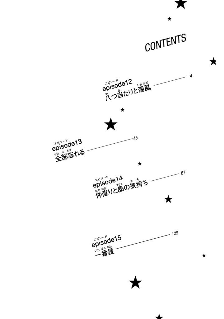 隣のステラ - tonari no stella - stella next to me 4 - Ảnh 4