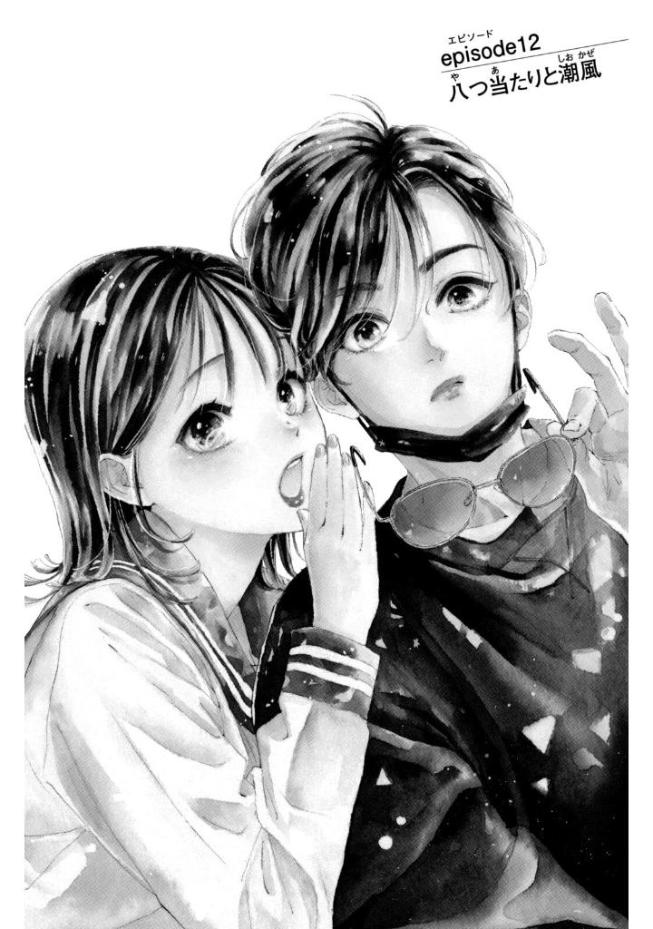 隣のステラ - tonari no stella - stella next to me 4 - Ảnh 6