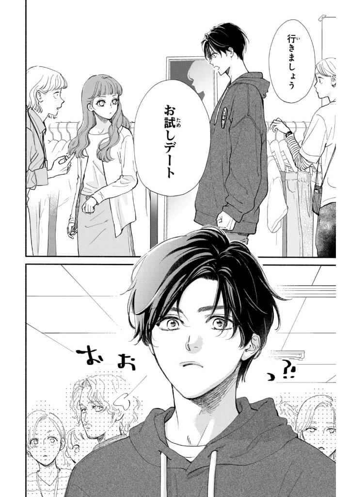 隣のステラ7 - tonari no stellar 7 - stella next to me 7 - Ảnh 10