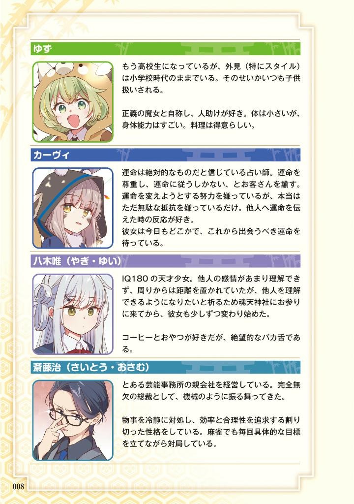 雀魂 一姫と漫画でルールを覚える 麻雀しようにゃ! - Suzume Tamashii Ichi Hime To Manga De Ruuru O Oboeru Manjan Shiyou - Ảnh 3