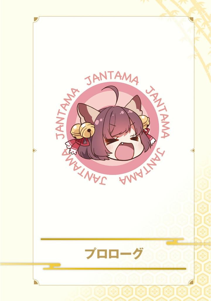 雀魂 一姫と漫画でルールを覚える 麻雀しようにゃ! - Suzume Tamashii Ichi Hime To Manga De Ruuru O Oboeru Manjan Shiyou - Ảnh 7