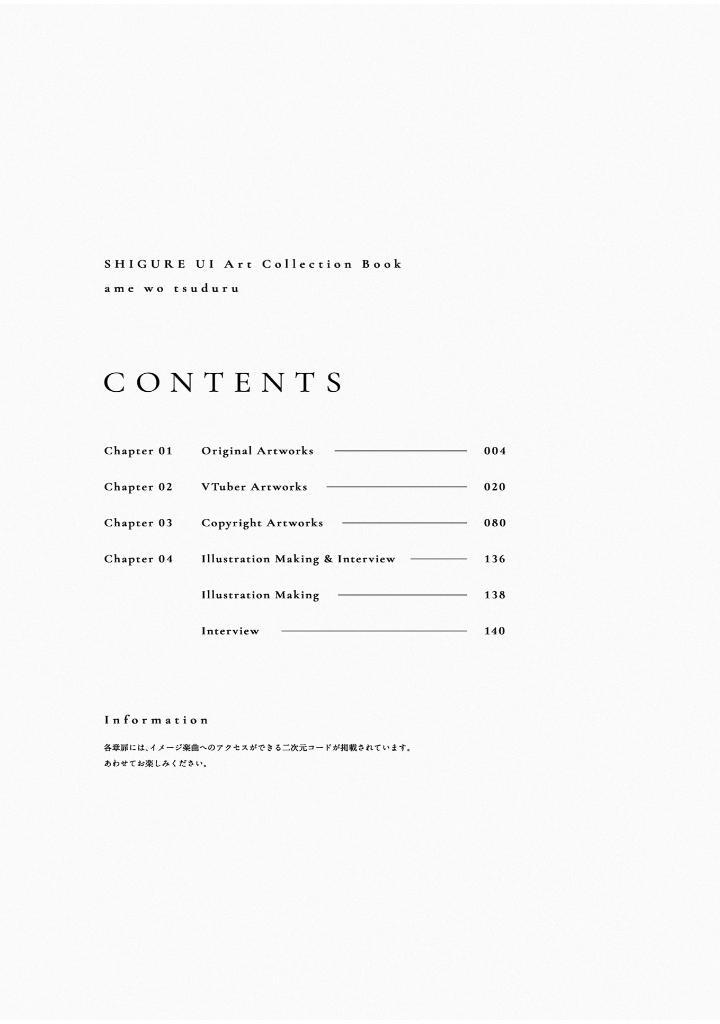 雨を綴る しぐれうい作品集 (kitora) - ame o tsuzuru shigure ui sakuhinshuu - shigure ui art collection book: ame wo tsuzuru - Ảnh 4