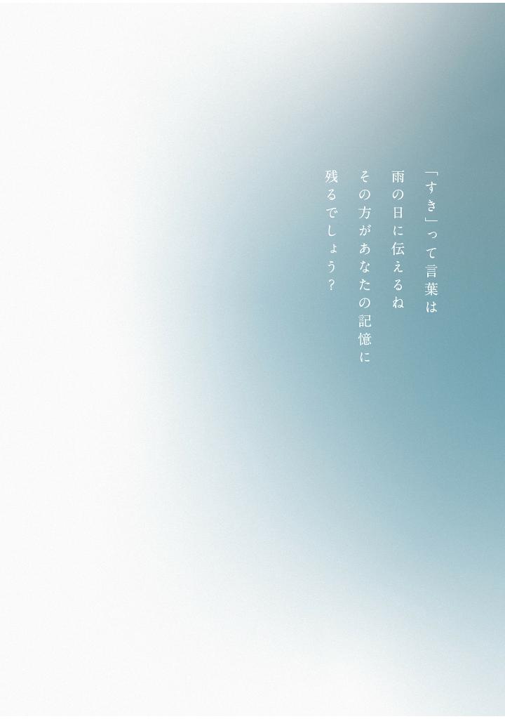 雨を綴る しぐれうい作品集 (kitora) - ame o tsuzuru shigure ui sakuhinshuu - shigure ui art collection book: ame wo tsuzuru - Ảnh 5