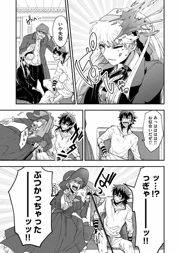 雪と墨 1 - yuki to boku 1 - Ảnh 10