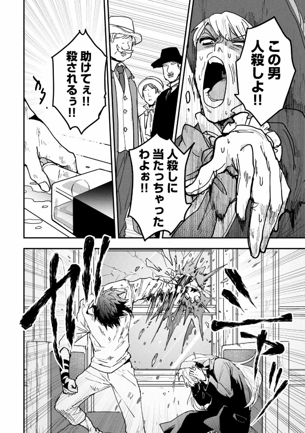 雪と墨 1 - yuki to boku 1 - Ảnh 11