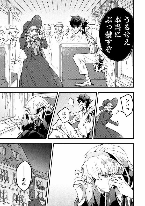 雪と墨 1 - yuki to boku 1 - Ảnh 12