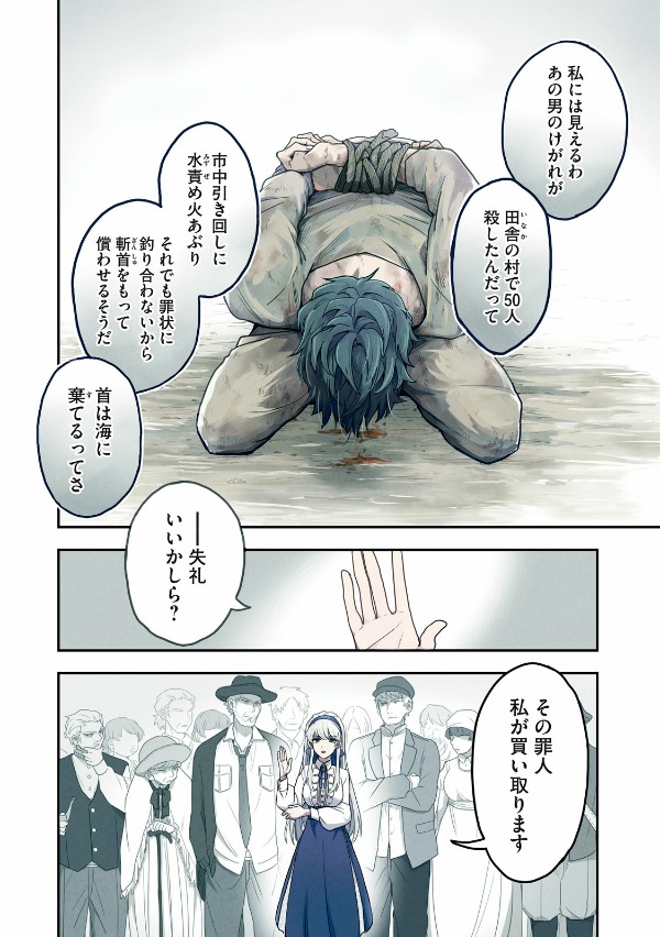 雪と墨 1 - yuki to boku 1 - Ảnh 3