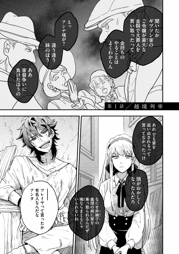 雪と墨 1 - yuki to boku 1 - Ảnh 6