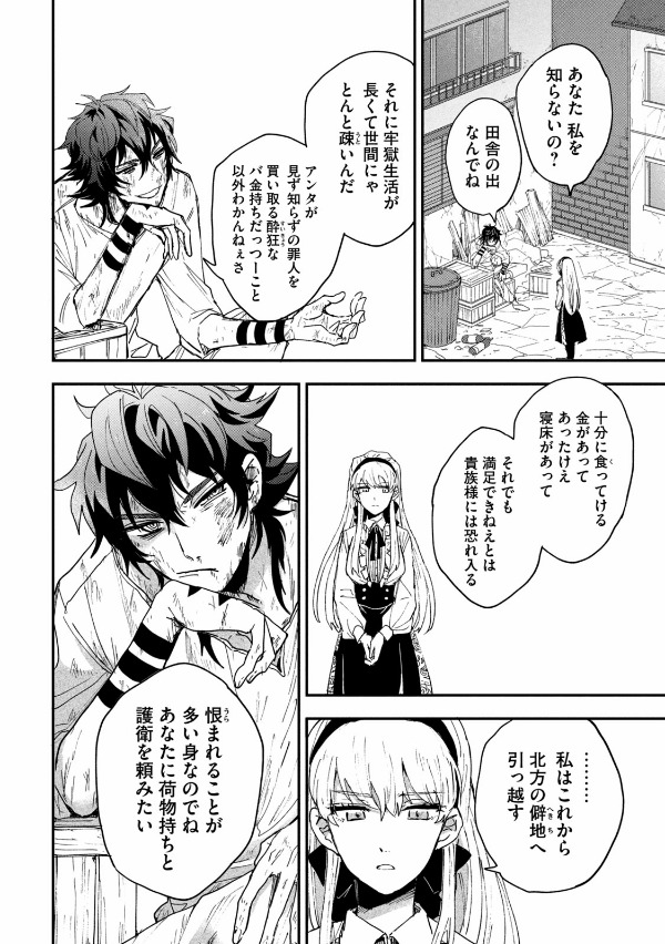 雪と墨 1 - yuki to boku 1 - Ảnh 7