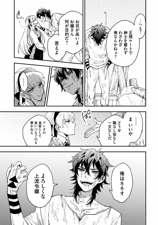 雪と墨 1 - yuki to boku 1 - Ảnh 8