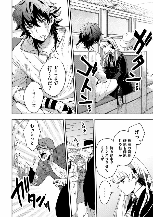 雪と墨 1 - yuki to boku 1 - Ảnh 9