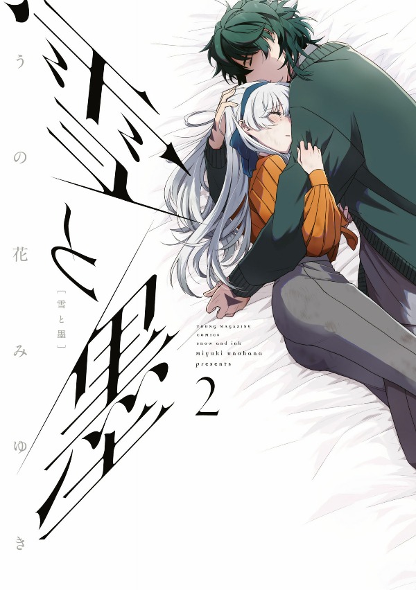 雪と墨 2 - yuki to boku 2 - Ảnh 2