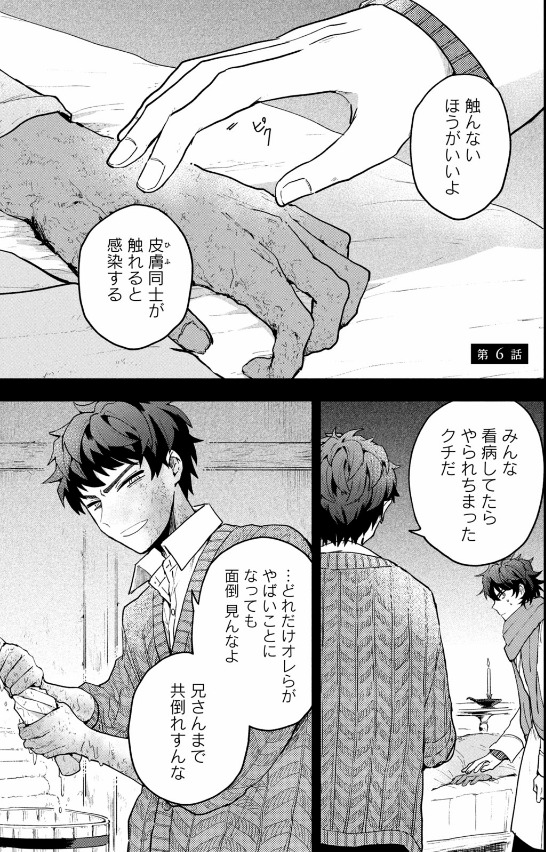 雪と墨 2 - yuki to boku 2 - Ảnh 4