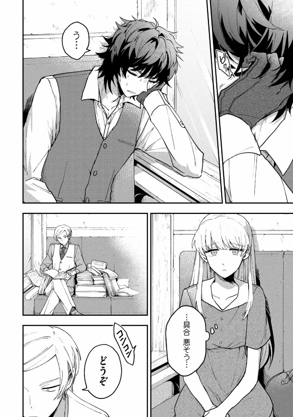 雪と墨 2 - yuki to boku 2 - Ảnh 6