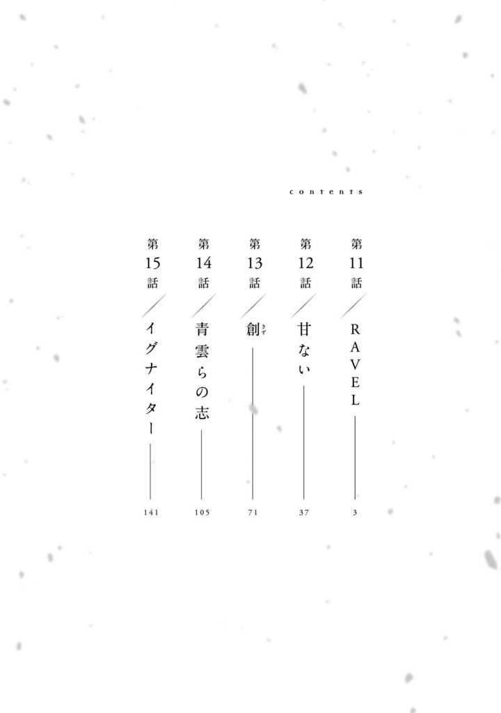 雪と墨 3 - yuki to boku 3 - Ảnh 3