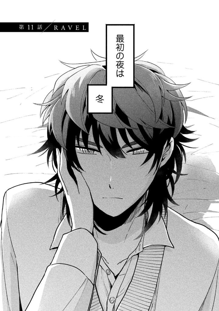 雪と墨 3 - yuki to boku 3 - Ảnh 4