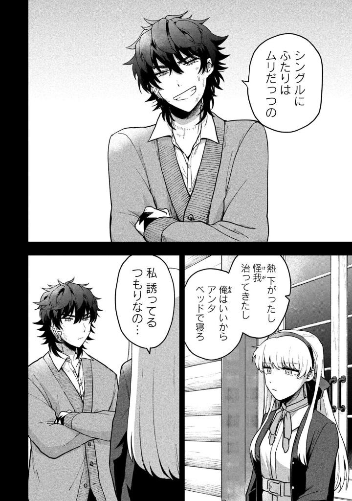 雪と墨 3 - yuki to boku 3 - Ảnh 5