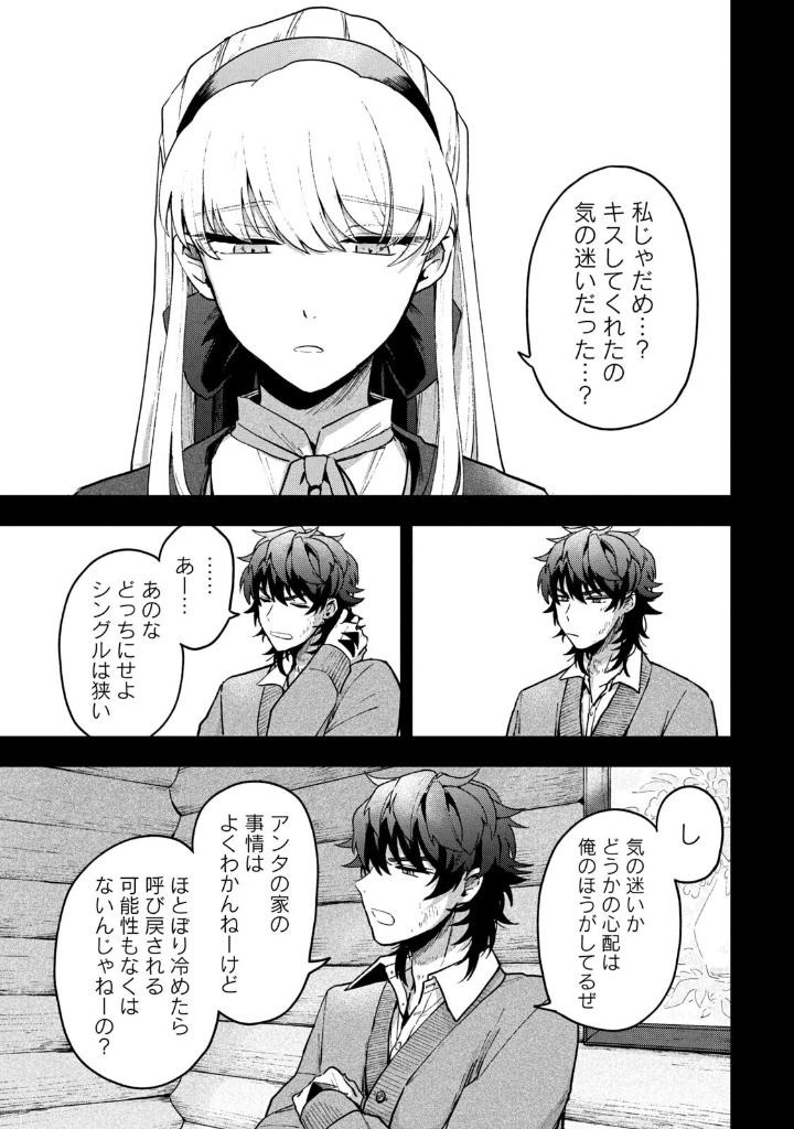 雪と墨 3 - yuki to boku 3 - Ảnh 6