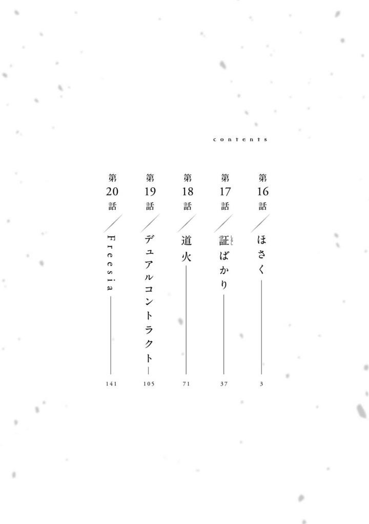 雪と墨 4 - yuki to boku 4 - Ảnh 3