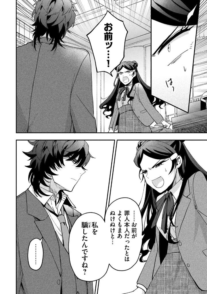 雪と墨 4 - yuki to boku 4 - Ảnh 4