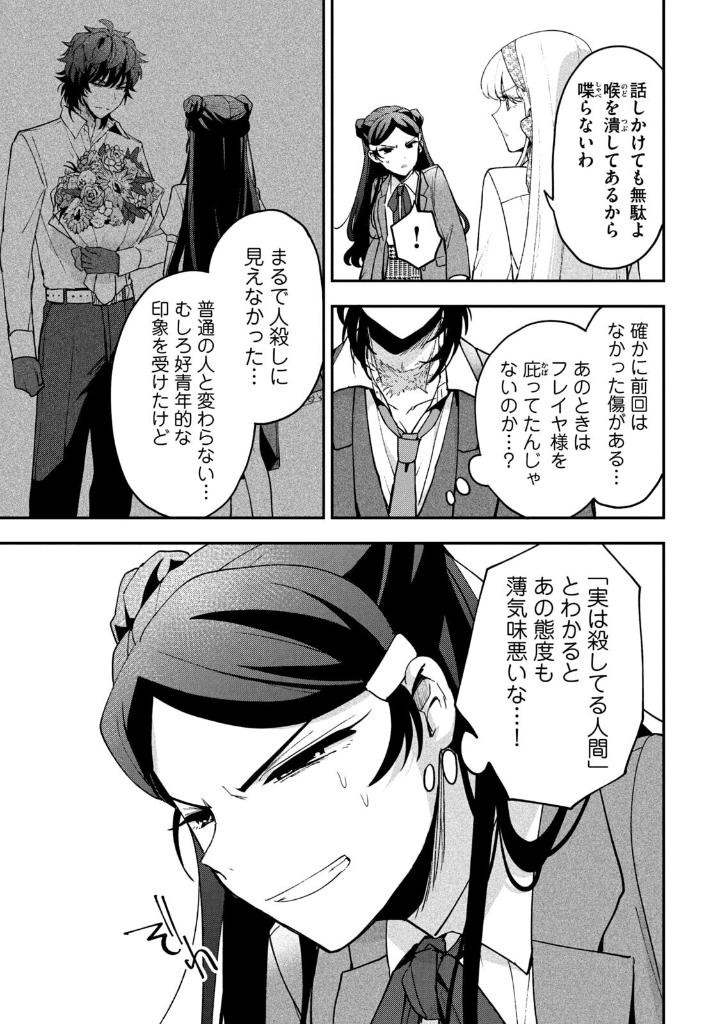 雪と墨 4 - yuki to boku 4 - Ảnh 5